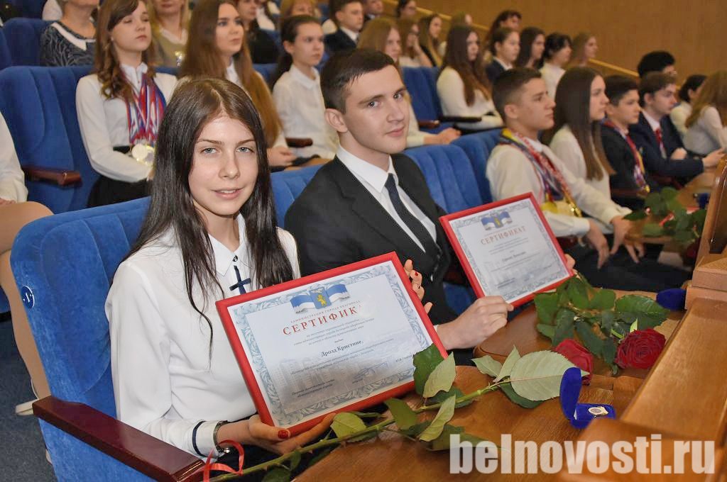 Одаренные дети стипендия. Стипендия мэра Белгорода 2022. Стипендия мэра. Стипендия мэра Белгорода. Вручение сертификата.