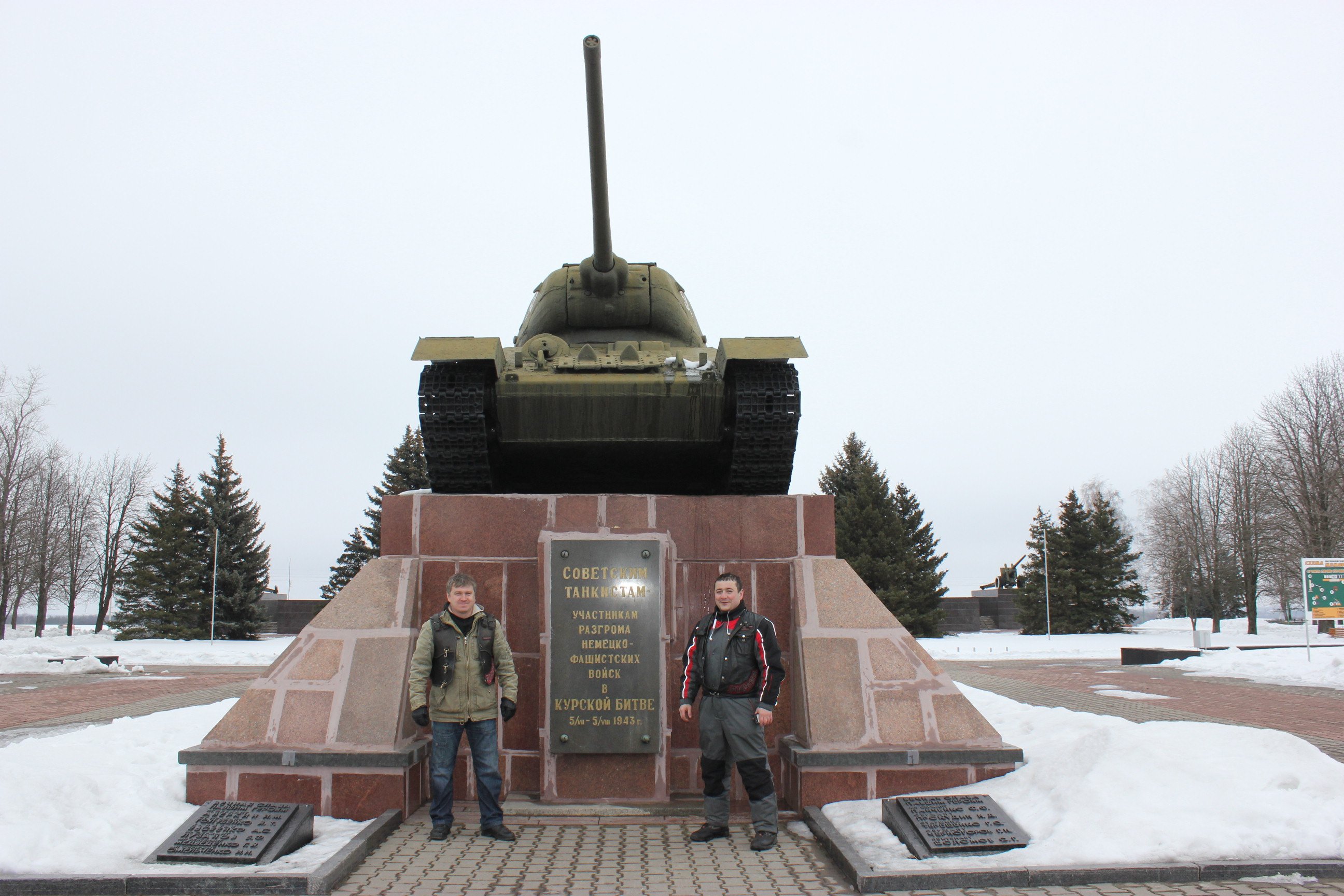 Белгород курская дуга фото