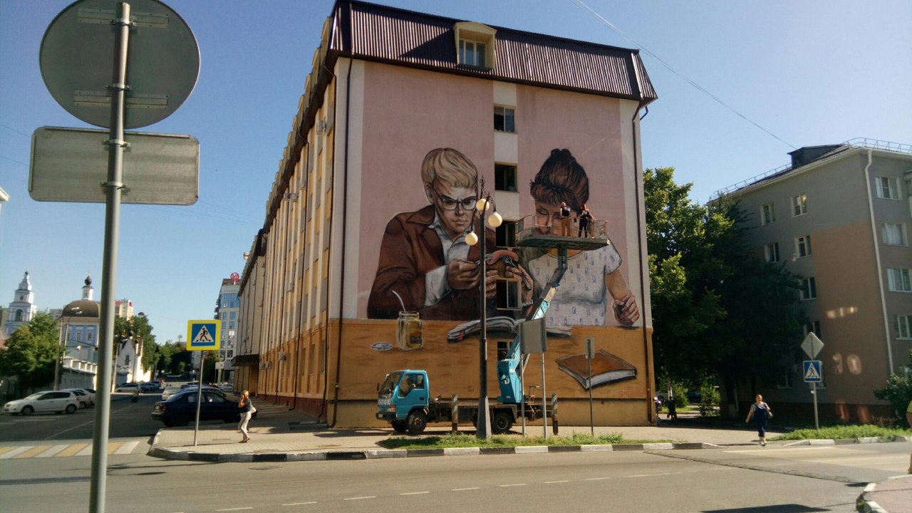 Белгород граффити Шурик