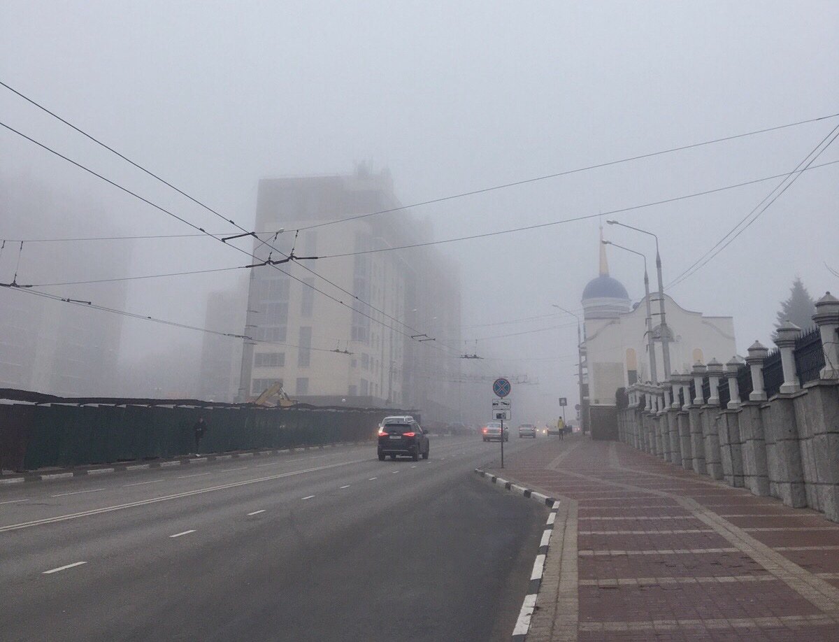 Белгород превратился в туманный Альбион | 18.11.2019 | Белгород - БезФормата