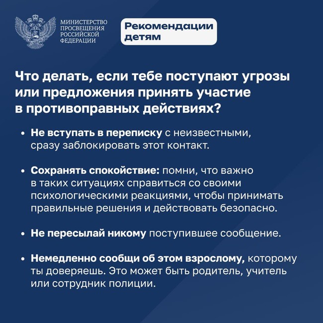 Совет адвоката: Что делать, если вам угрожают | Уголовный адвокат