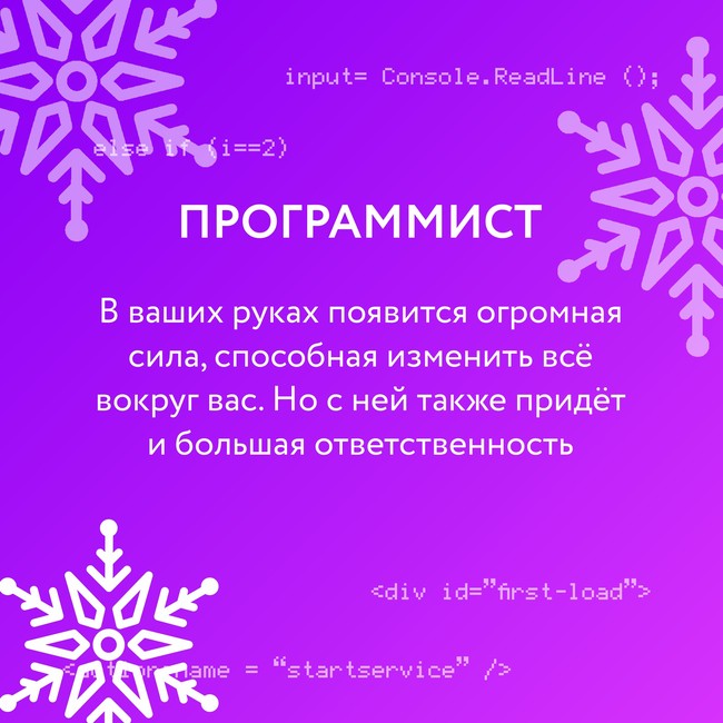 В Белгороде продолжается набор на обучение в бесплатной школе программирования - Изображение 9