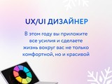 В Белгороде продолжается набор на обучение в бесплатной школе программирования - Изображение 2