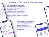 Белгородцы могут передать показания учётных приборов через мобильный сервис «Госуслуги Дом» - Изображение 4