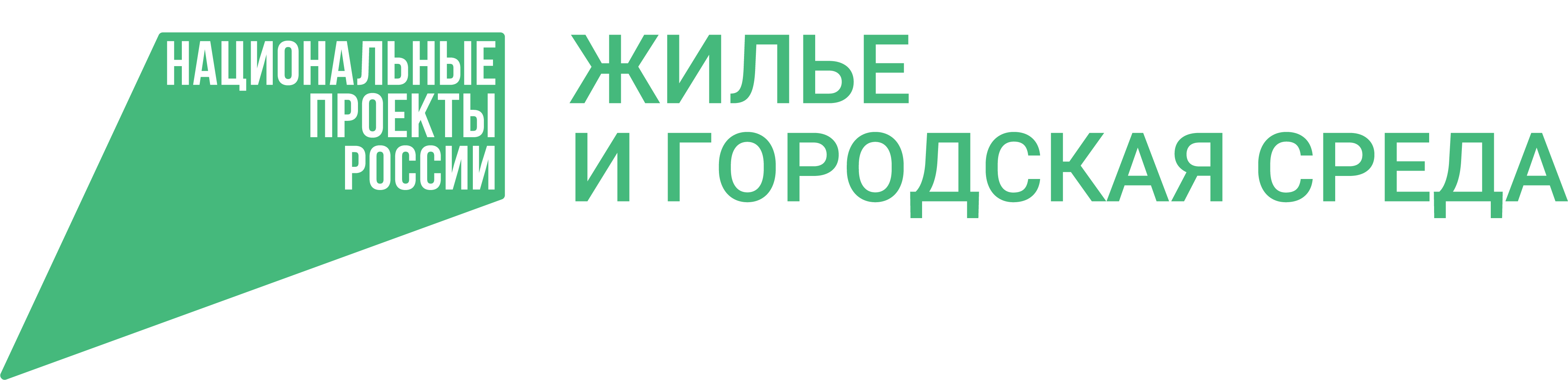 Логотип национального проекта «Жильё и городская среда»